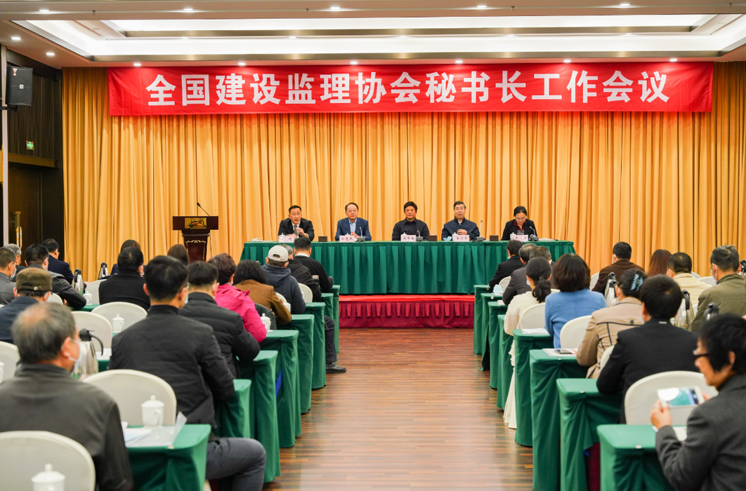 1616377653792412.png 全國建設監理協會秘書長工作會議在鄭州成功召開(相片).png